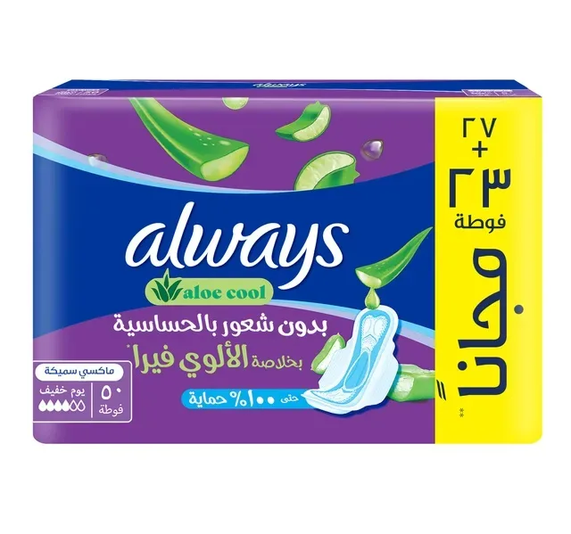 Always Aloe Cool Aloe Vera Essence Zero Irritation Feel Long Maxi Thick Sanitary Pads With Wings 50 pcs hover image
