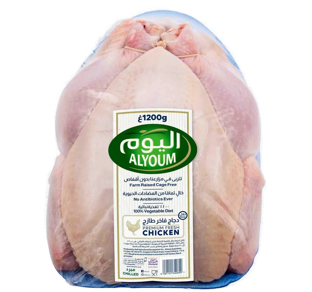 Alyoum Fresh Whole Chicken 1.2 kg