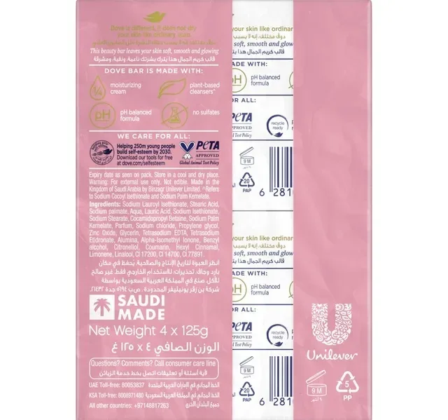 Dove Pink Bar Soap Value Pack 4 x 125 g hover image
