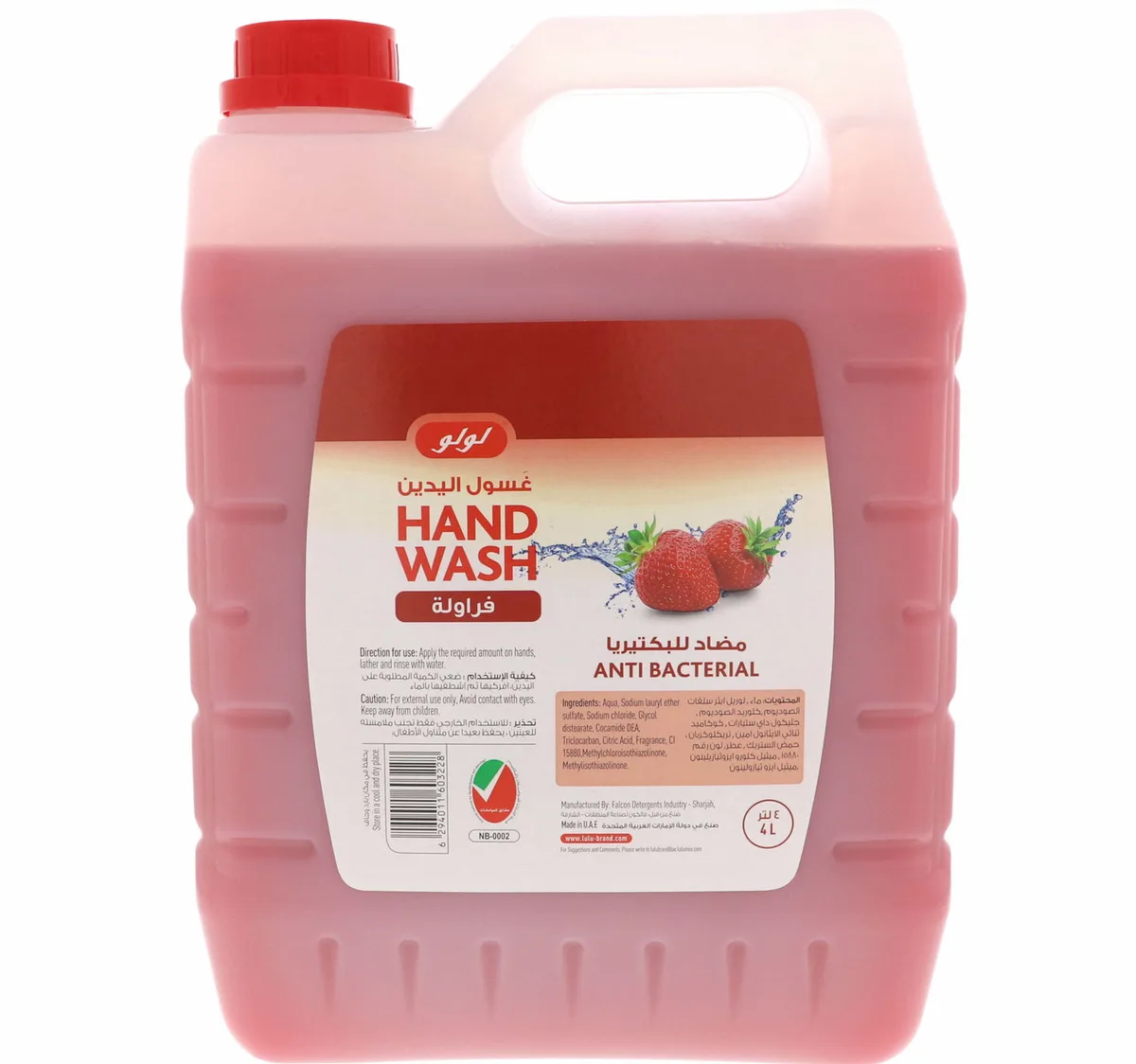 LuLu Anti-Bacterial Handwash Strawberry 4 Litres hover image