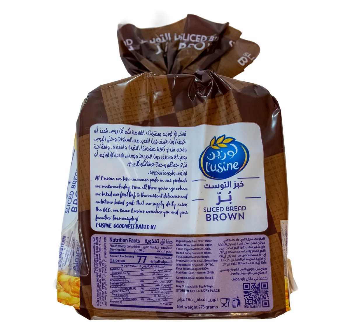 Lusine Sliced Brown Bread 275 g hover image