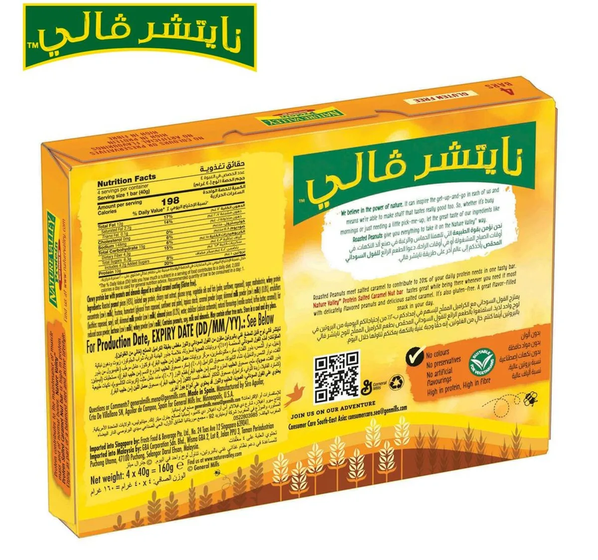 Nature Valley Salted Caramel Nut Protein Bar 4 x 40 g hover image