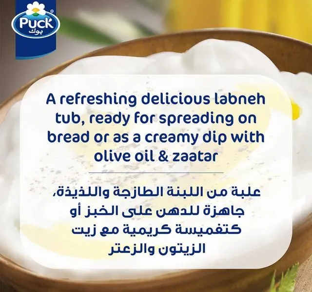 Puck Labneh Spread 650 g hover image