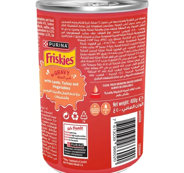 Purina Friskies Wet Cat Food Lamb Turkey and Vegetables In Gravy 400 g hover image