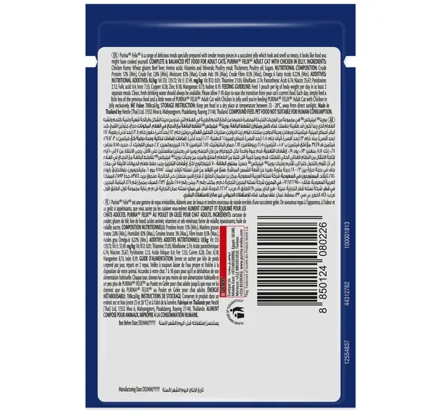 Purina Wet Cat Food Felix As Good As It Looks With Chicken in Jelly 85 g hover image