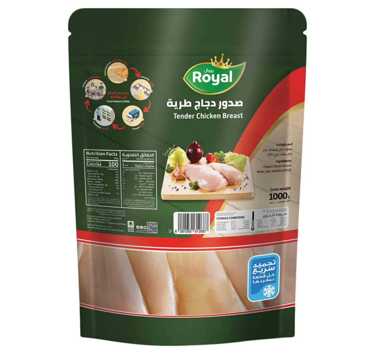 Royal Tender Chicken Breast 1 kg hover image