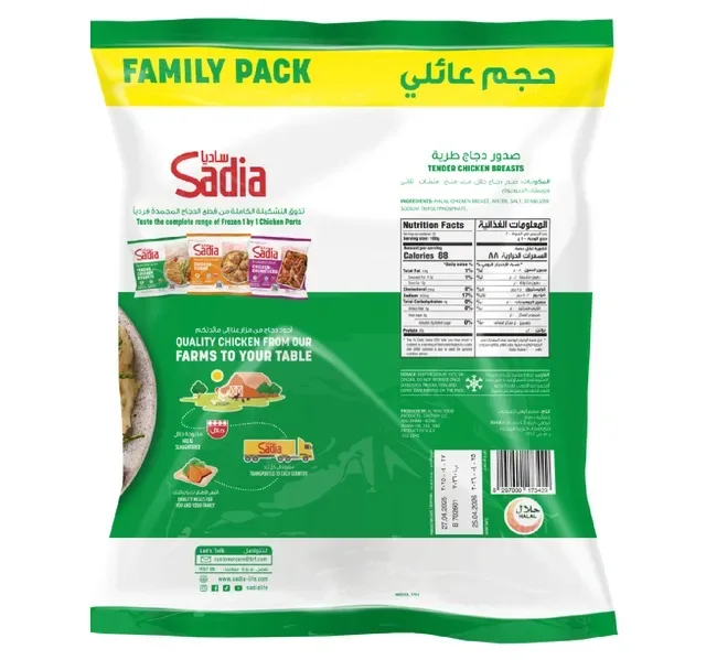 Sadia Frozen Tender Chicken Breast 2 kg hover image