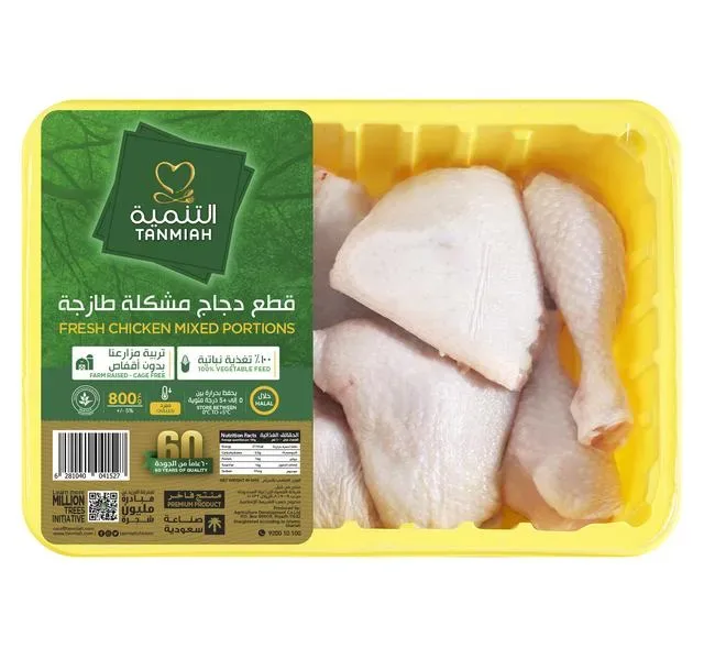 Tanmiah Fresh Chicken Mixed Portions 800 g