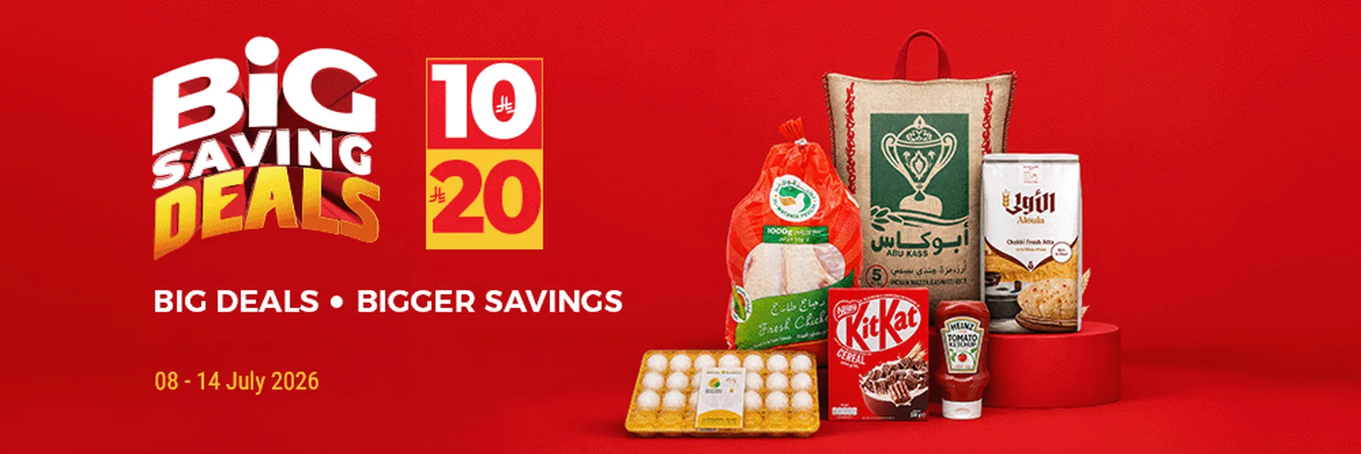 LuLu Saudi Minutes promotion 1